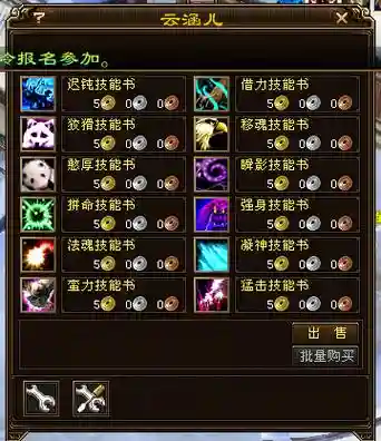 天龙宝宝高级技能书，天龙宝宝高级技能书怎么用插图1
