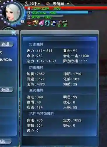 天下3孩子武学装备评价，天下三孩子武器的选择插图1