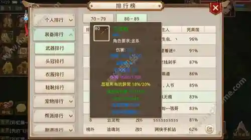 问道手游80级法木装备，问道手游80级法金装备怎么做插图