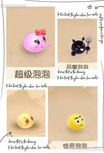 梦幻西游手游泡泡图片大全，梦幻西游手游泡泡多少钱插图1