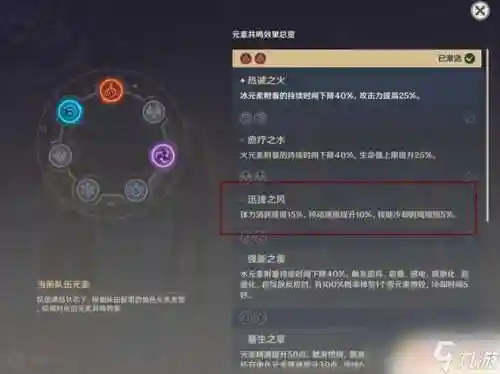 技能冷却时间是多少秒，技能冷却时间3%插图1