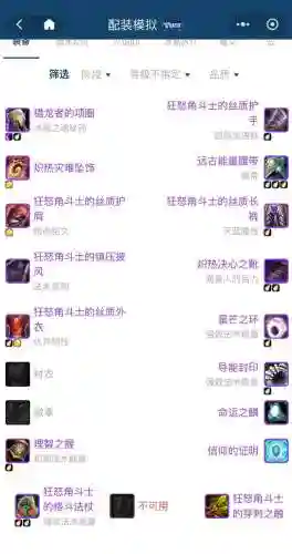 魔兽世界装备pvp属性，魔兽世界装备pvp属性怎么选插图