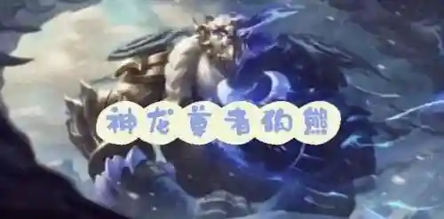新战神搭配分析阵容，新战神什么时候出插图1