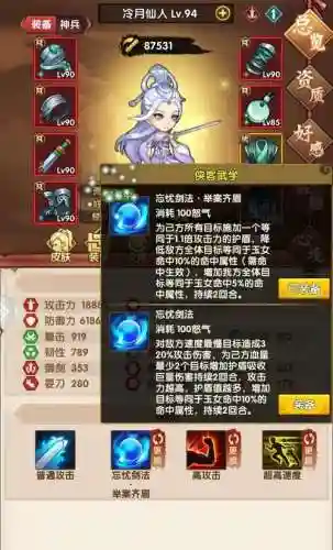 小虾米闯江湖武器肉盾，小虾米闯江湖武功搭配插图1