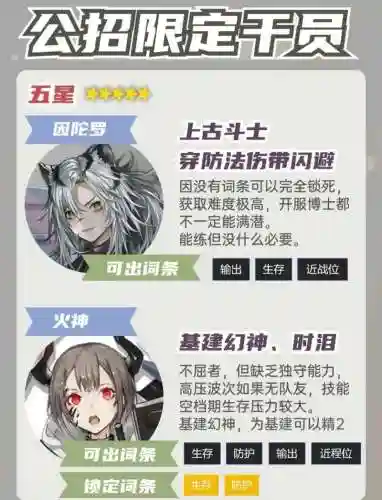 明日方舟为什么干员技能换不了，明日方舟换技能没用插图1