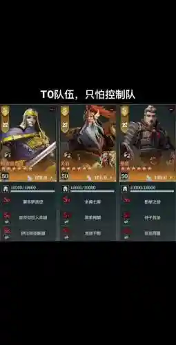 征服与文明英雄搭配阵容，征服与文明手游插图1