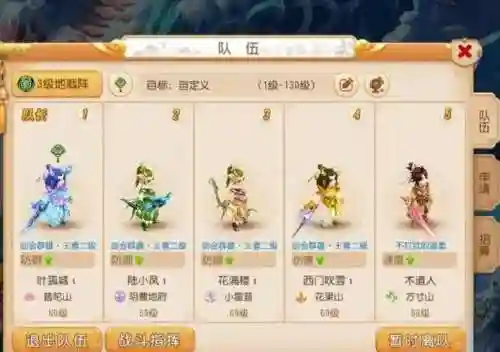 梦幻西游方寸阵容搭配最厉害，梦幻西游方寸组合插图