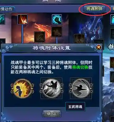 倩女幽魂魂甲技能升级攻略，倩女幽魂甲士技能插图1