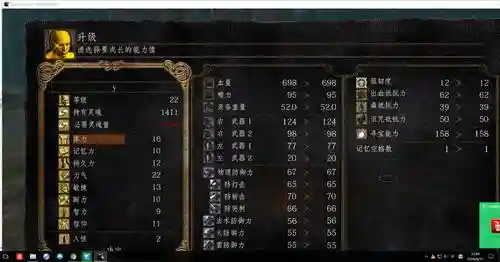 黑魂1装备属性怎么看，黑魂1装备属性都是什么意思插图1