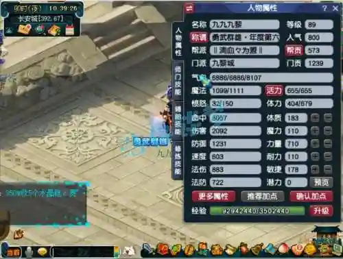 梦幻西游89级修，梦幻8修9多少钱插图1