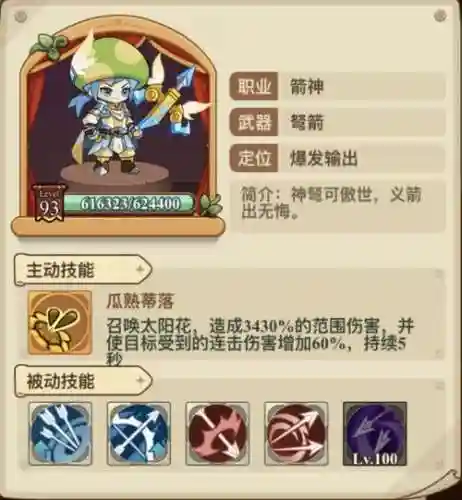 弓箭手大作战穿墙武器，弓箭手大作战连发插图1