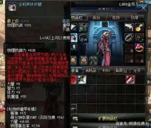 dnf进异次元装备鉴定，地下城异次元装备插图1