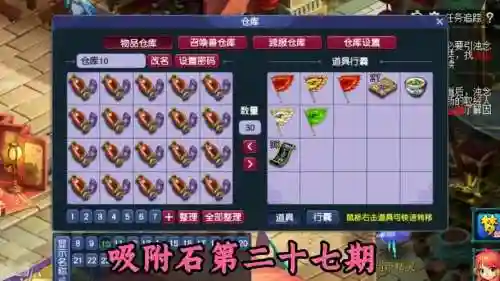 梦幻西游出吸附石几率，梦幻西游吸附石多少钱一个插图1