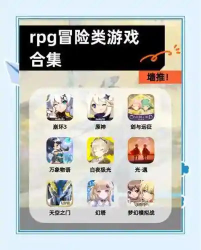 异世界之旅最强阵容搭配，异世界之旅rpg插图1