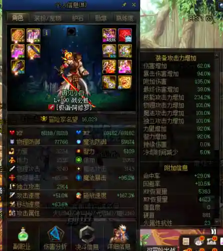 贫民90修罗用什么武器，100级修罗怎么样插图1