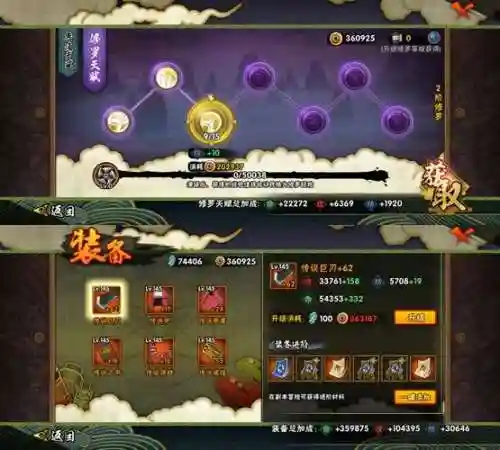 火影忍者ol技能书公司，火影忍者ol技能试验概率插图1