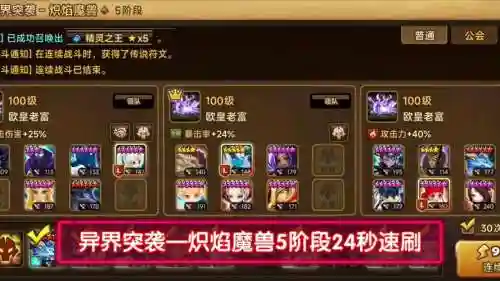 魔灵争霸手游阵容搭配，魔灵 手游插图