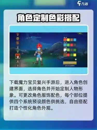 魔力宝贝染色攻略图片，魔力宝贝人物所有颜色插图1
