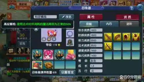 梦幻西游如何换到超级神牛，梦幻西游超级神牛会改技能吗插图1