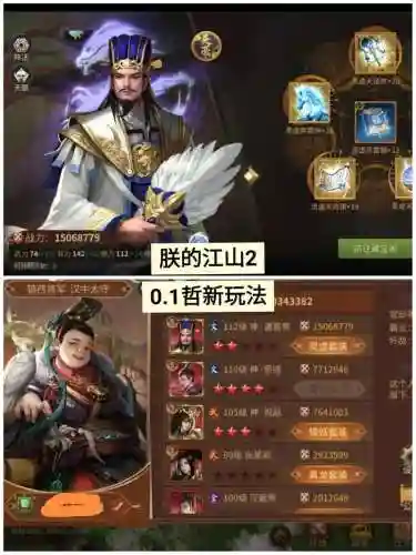 朕的江山州牧攻略，朕的江山攻城攻略插图1