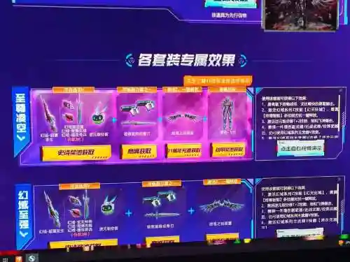 逆战鸡年武器怎么得，逆战各年年套插图1