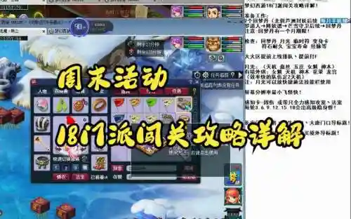 梦幻西游15门吐槽，梦幻15门派插图1