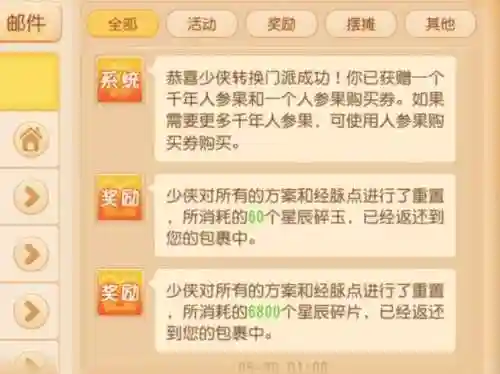 梦幻西游129跨种族转门派多少钱，129级跨种族转门派插图1