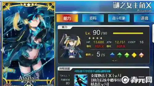 迷之女主角x技能加点，迷之女主角x强化本插图