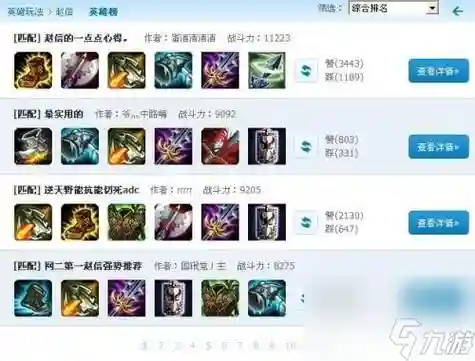 重做德邦英雄技能加点，新版德邦技能插图1