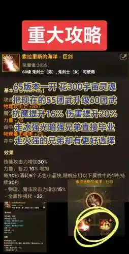 60版本武器强化，60版本武器强化后还能转移吗插图1