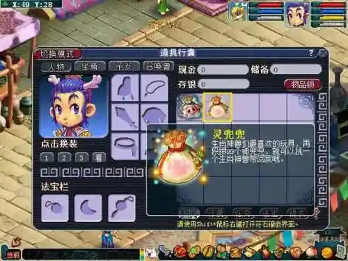 梦幻西游灵兜兜1千万，梦幻2021灵兜兜插图
