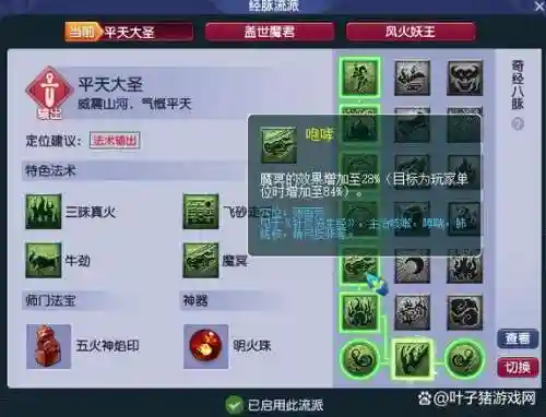 梦幻西游单法伤害测试，梦幻西游单法哪个最好插图1