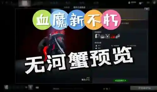 魔血之剑技能最高级，魔血之剑破解版和无限金币钻石插图1