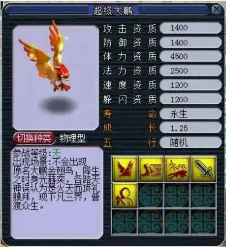 梦幻西游手游为什么新区刚开就有神兽，梦幻手游新区神兽怎么来的插图1