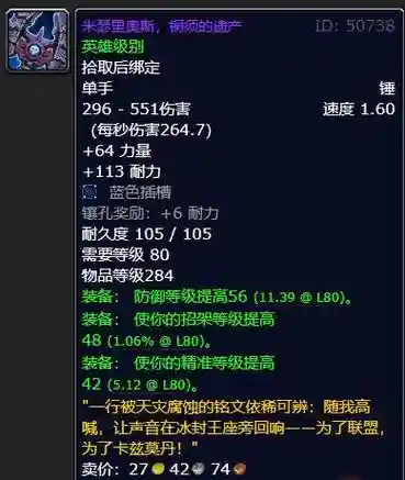 mt装备无法强化，mt毕业装备插图
