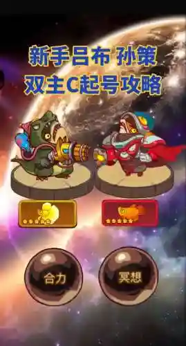 吕布阵容vs孙策阵容搭配，吕布对孙策插图1