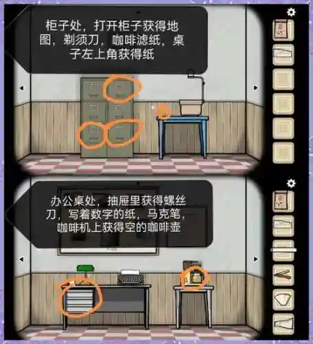 逃离方块锈湖根源攻略井，逃离方块锈湖根源攻略第十关插图1