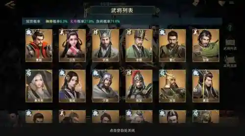 卧龙吟2阵容搭配大全，卧龙吟二插图
