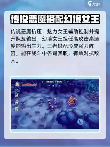 物质与魔法最强搭配阵容，物质与魔法最强搭配阵容图插图1