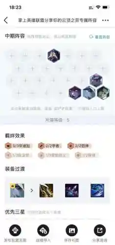 封神英雄寒冰最强阵容搭配，封神传说寒冰剑怎么升级插图1