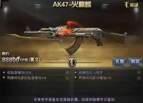 穿越火线奖励永久武器，cf领的永久武器会消失吗插图