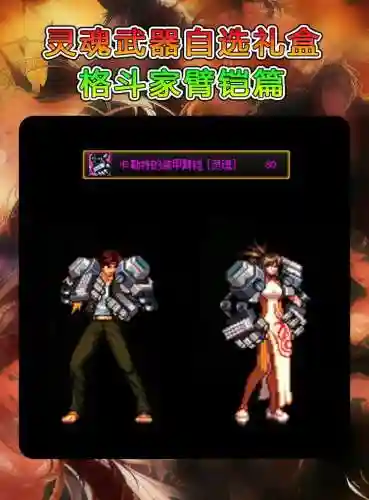 灵魂武器强化在哪里，灵魂武器强化有什么用插图1