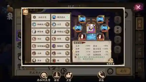青坊主魂十攻略，魂十青坊主最低面板插图1