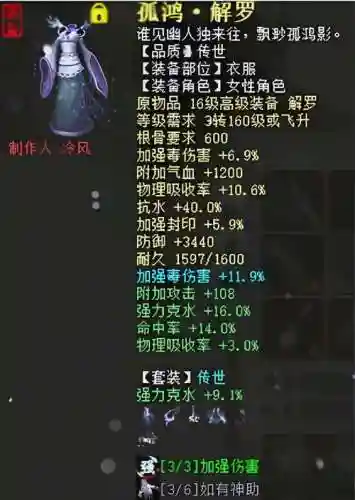 大话最牛装备搭配，大话西游最牛装备插图