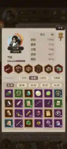 江湖风云录1任务攻略，江湖风云录主线剧情攻略插图