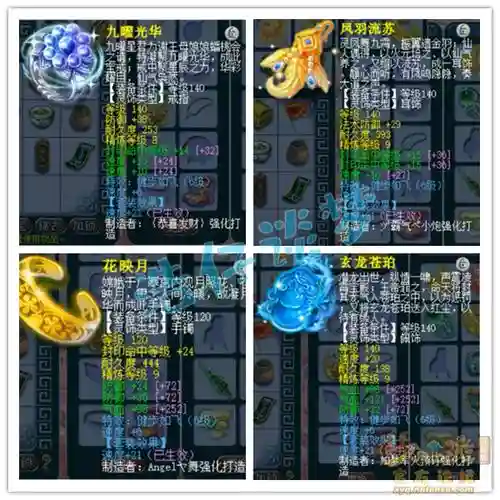 梦幻西游光辉之甲扇子，梦幻光辉之甲有用吗插图1