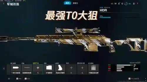 空投武器选择,空投武器实力排名插图1 空投武器选择,空投武器实力排名插图1