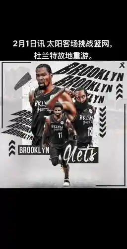 欧文杜兰特最佳搭配阵容,欧文杜兰特哪个球队插图1 欧文杜兰特最佳搭配阵容,欧文杜兰特哪个球队插图1