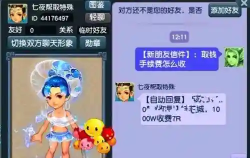 梦幻西游怎么交易不能找回，梦幻西游东西交易错了怎么找回插图