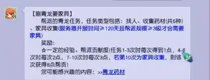 梦幻西游刷厢房1小时多少帮贡，梦幻西游刷厢房一天能刷多少帮贡插图1
